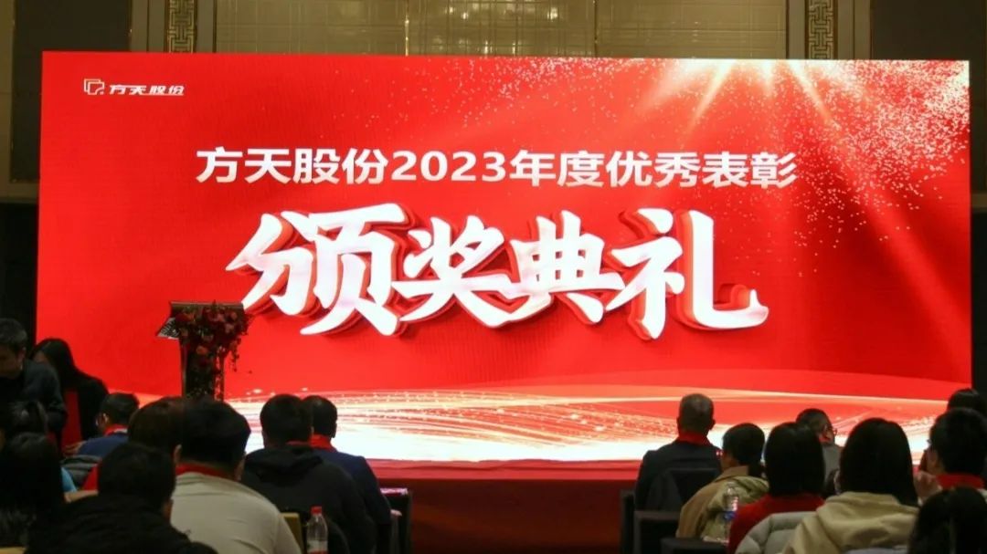 大红鹰dhy股份颁奖典礼.jpg