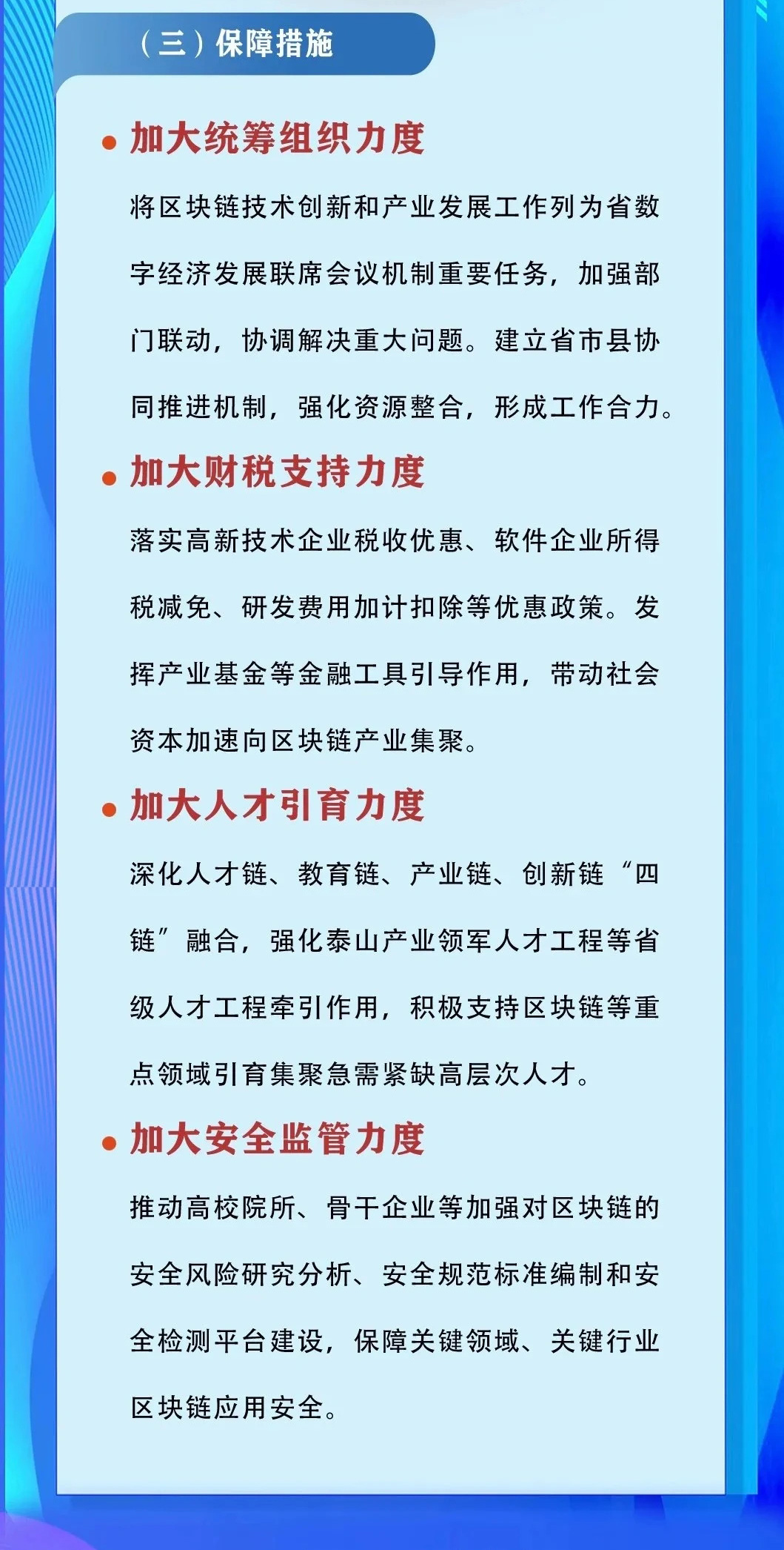微信图片编辑2_20240329091451_05.jpg