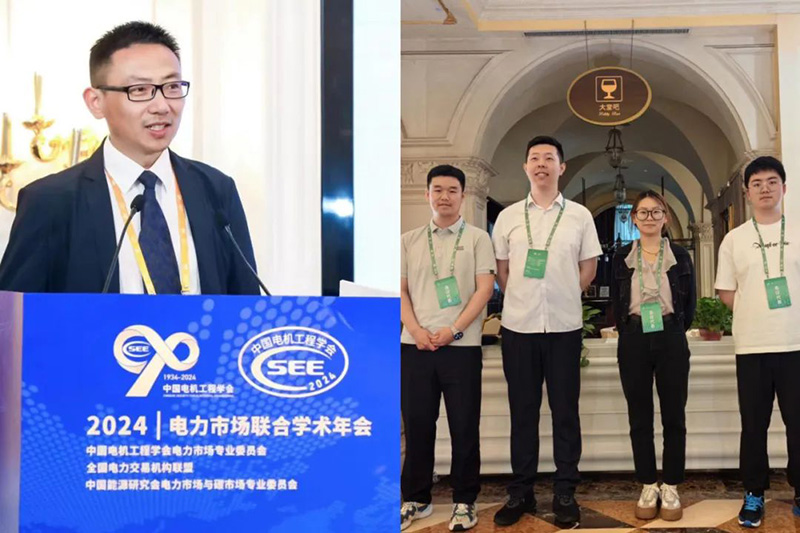 2024年电力市场联合学术年会大红鹰dhy股份代表团参会纪实 