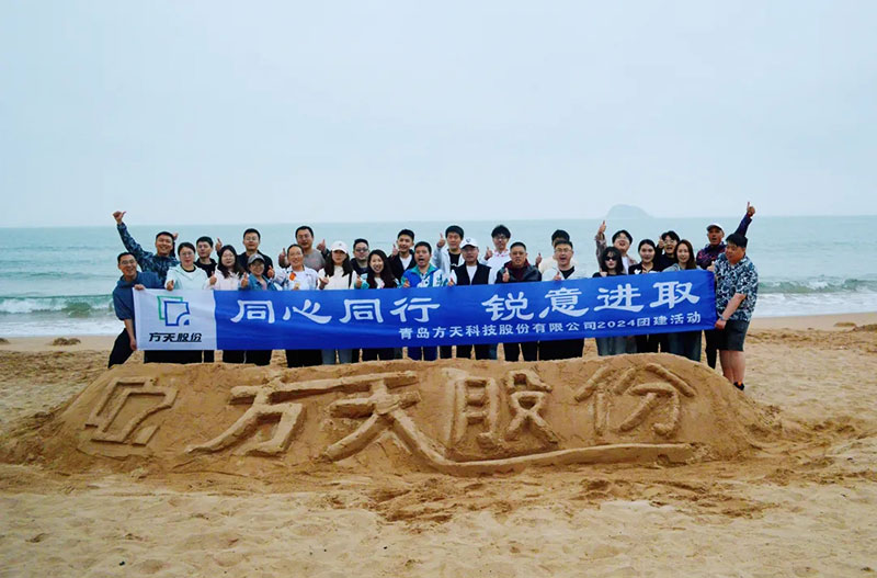 同心同行，锐意进取 | 山川湖海，共赴一场青春之约
